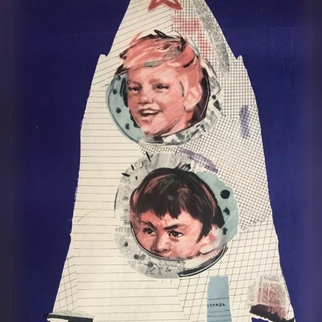 Улица космонавтов
