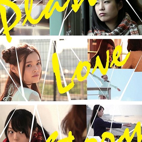 Plastic Love Story