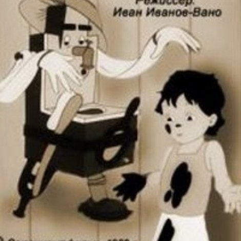 Мойдодыр