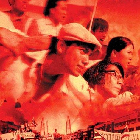 14 ตุลา สงครามประชาชน
