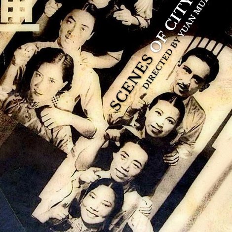 都市風光