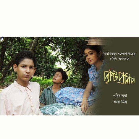 Drishti Pradip