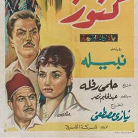 كنوز