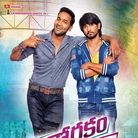 ఈడోరకం ఆడోరకం