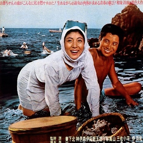 血と海