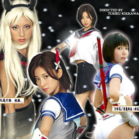 セーラー忍者フォース雪花退魔伝 後編