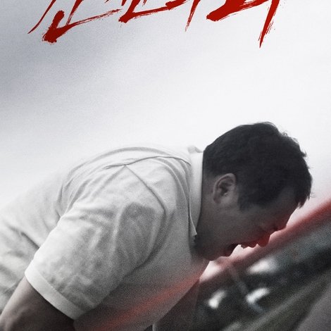 간신의 피