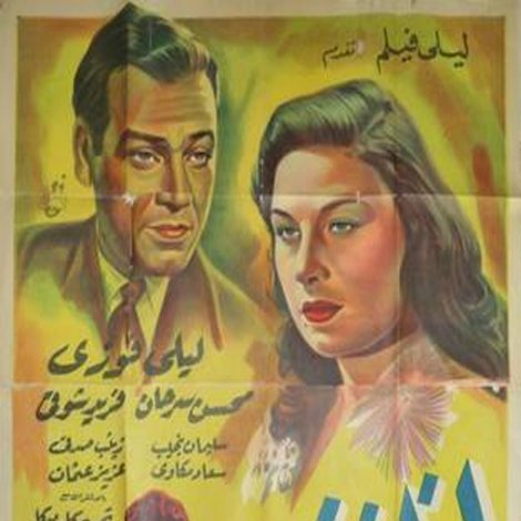 انا ذنبي اية