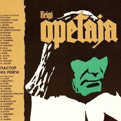 Reigi õpetaja