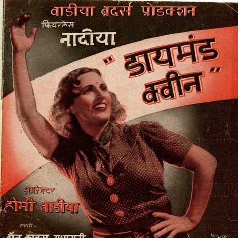 हीरे की रानी