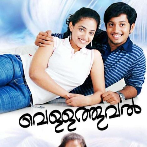Vellathooval