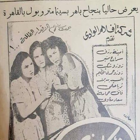 ملائكة في جهنم