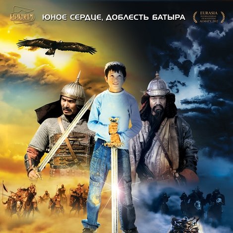 Меч победы