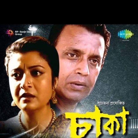 চাকা
