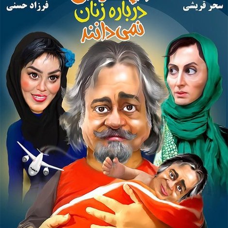 آنچه مردان درباره زنان نمیدانند