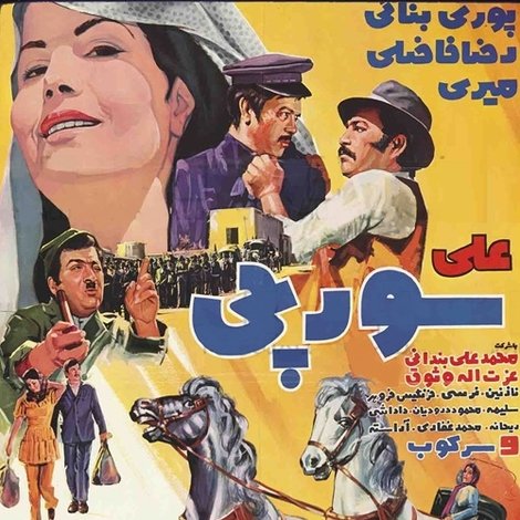 Ali Soorchi