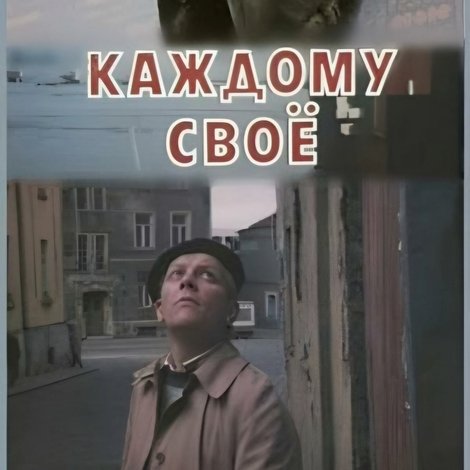 Igaühele oma