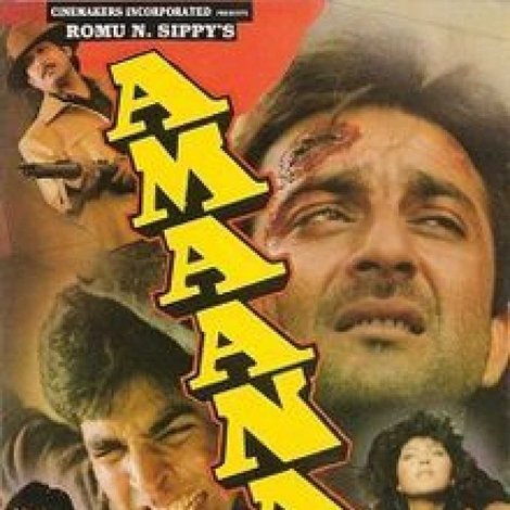 अमानत