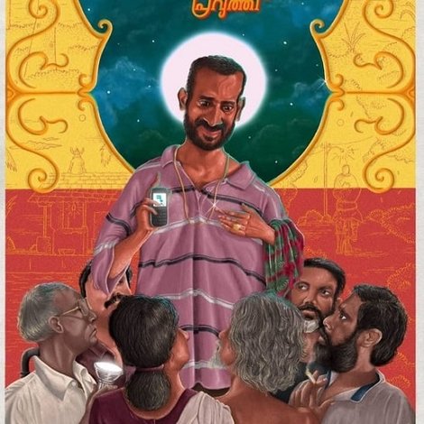Vishuddha Arappiyude Onnam Athbhutha Pravarthi വിശുദ്ധ അരപ്പിയുടെ ഒന്നാം അത്ഭുത പ്രവൃത്തി