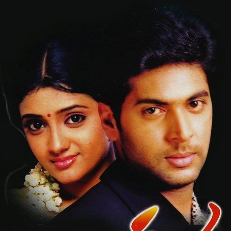 தாஸ்