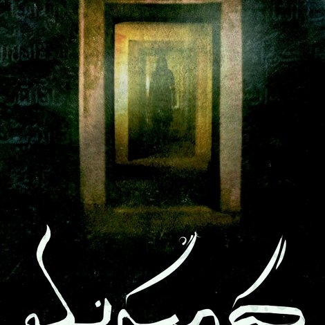 మసూద