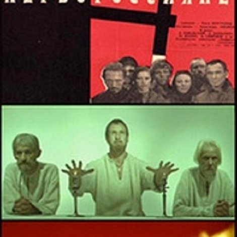 Первороссияне