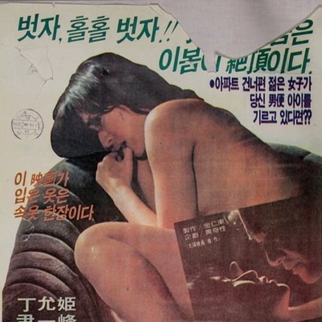 여자의 함정