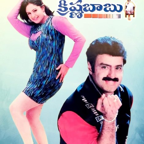 క్రిష్ణ బాబు
