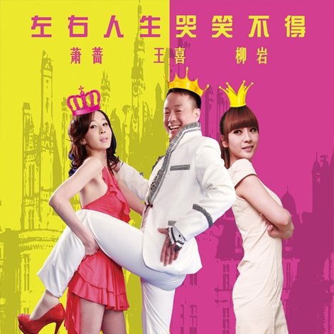 哭笑不得