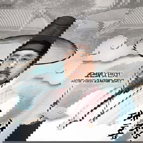 대통령 정약용