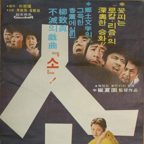 소