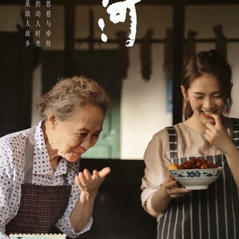 小山河