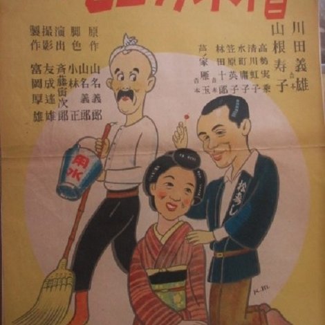 ハモニカ小僧