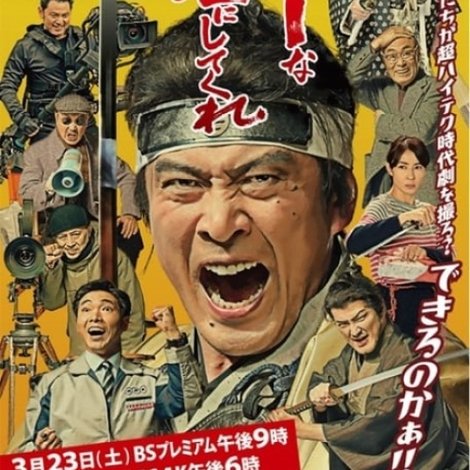 スローな武士にしてくれ