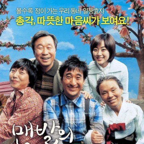 맨발의 기봉이