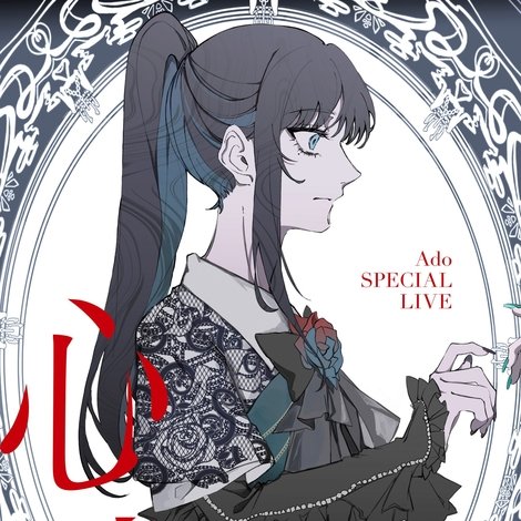 Ado: SPECIAL LIVE 「心臟」