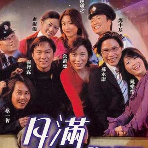 月滿抱西環