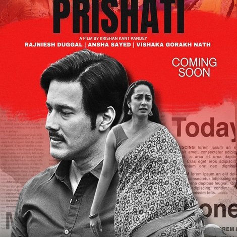 प्रिशति
