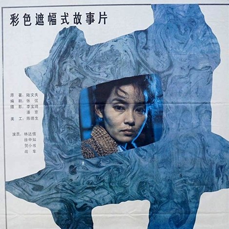 井