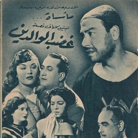 غضب الوالدين