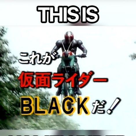 これが仮面ライダー BLACK だ!