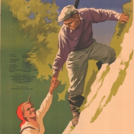 Случай в тайге