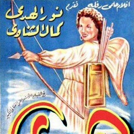هدى