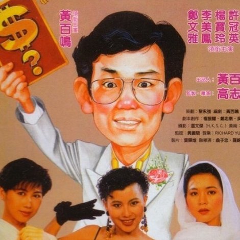 發達秘笈
