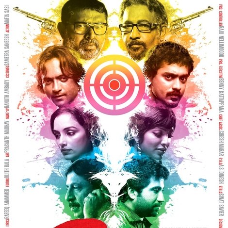 ഉന്നം