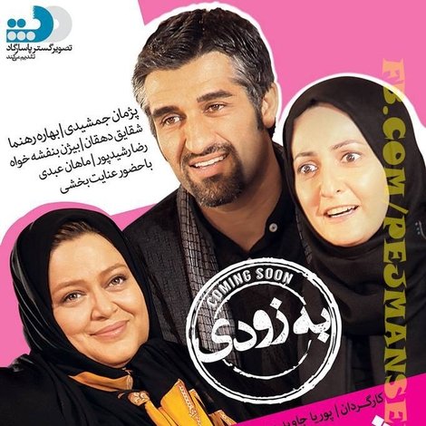 شرف خانواده فاضل