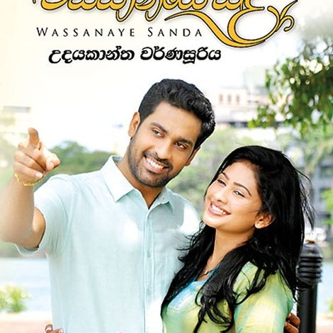 Wassanaye Sanda