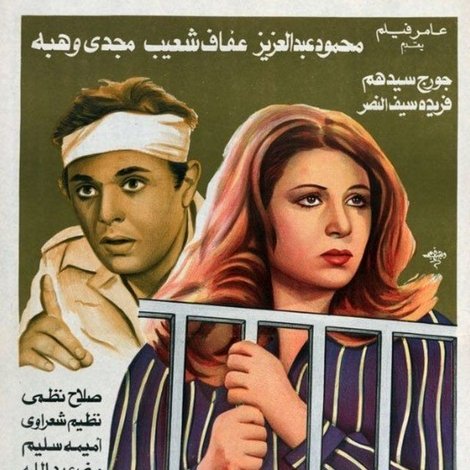 المعتوه
