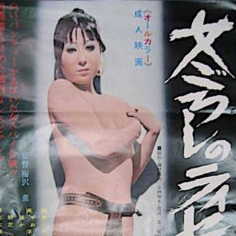 女殺しのライセンス
