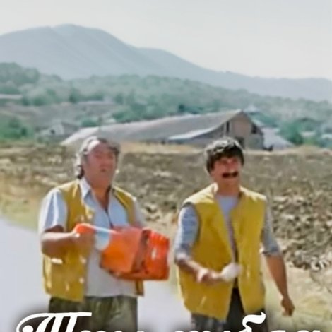 სამი მანეთი